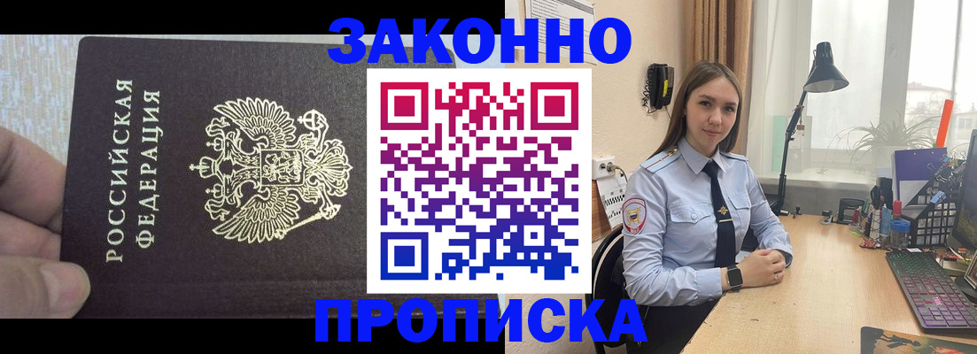 прописка паспорт в Семилуках