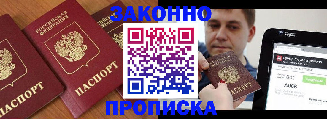 временная регистрация собственник в Семилуках