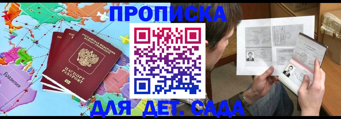 прописка гарантия в Семилуках